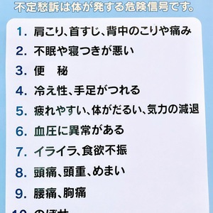 起立性調節障害のお子様が増えています