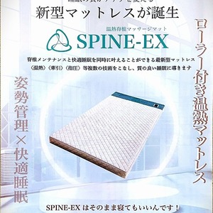 冷え性・眠れない方へ