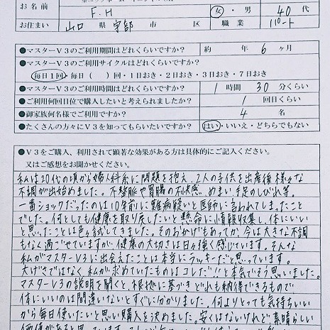 マスターⅤ3は私が求めていたモノでした！