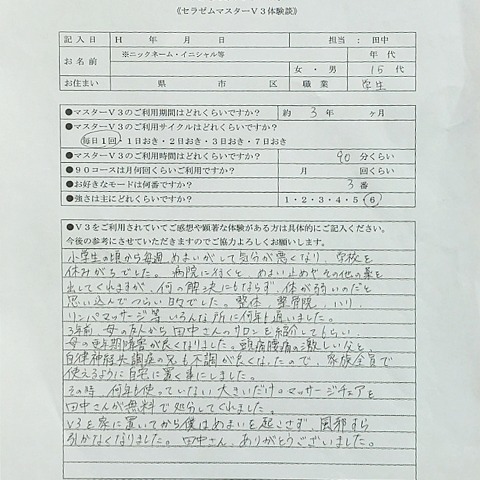 起立性障害が改善しました