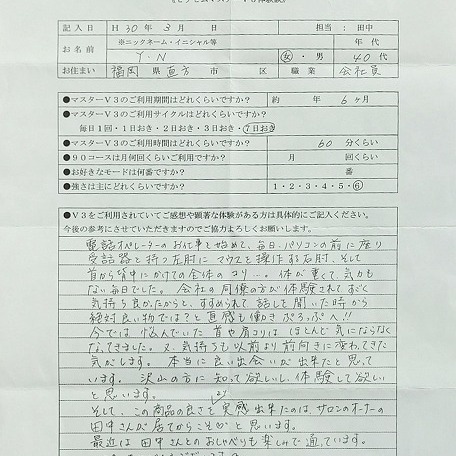 首・肩コリが無くなり気持ちも前向きになりました！