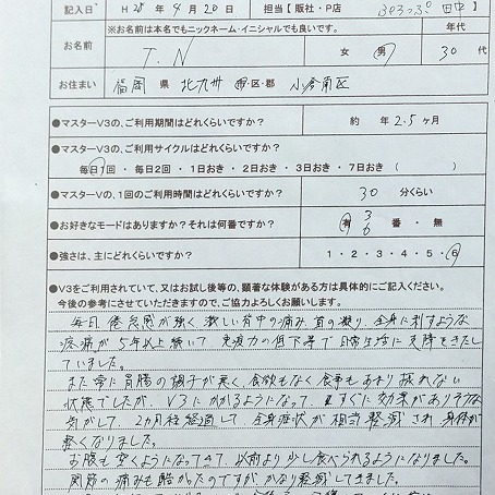 全身が痛い等、交通事故後遺症が軽減