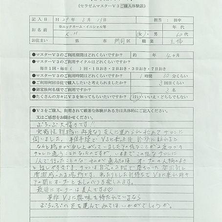 突発性難聴ですが、Ⅴ3で聴力が上がっています