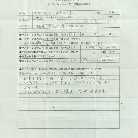 腰痛がびっくりする程よくなります。