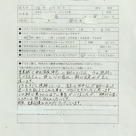 体、心の疲れ・朝の目覚めが全く違います