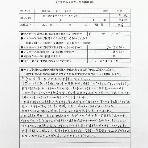 受験のストレスで吐き気・頭痛・動悸...